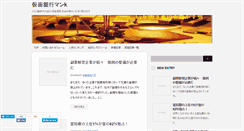 Desktop Screenshot of kamen-ginkou.com